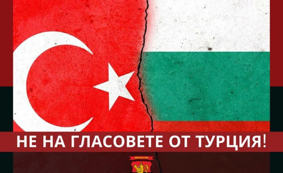 ВМРО: В Турция декларациите трябва да се попълват само лично и на място в СИК