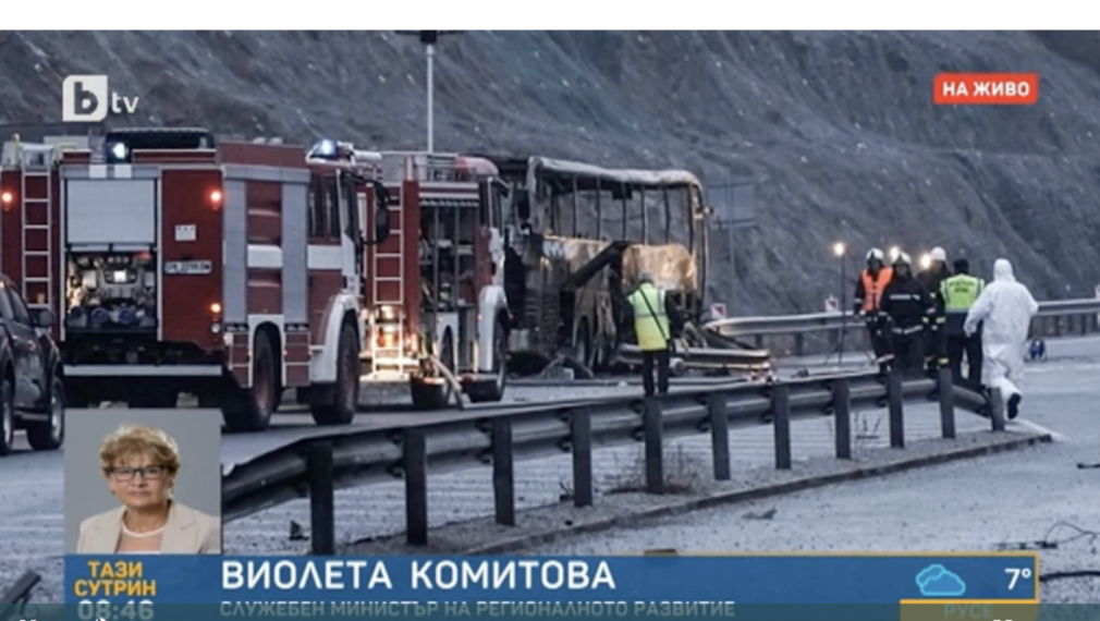 Комитова назначи проверка на пътния участък, където стана катастрофата