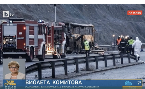 Комитова назначи проверка на пътния участък, където стана катастрофата