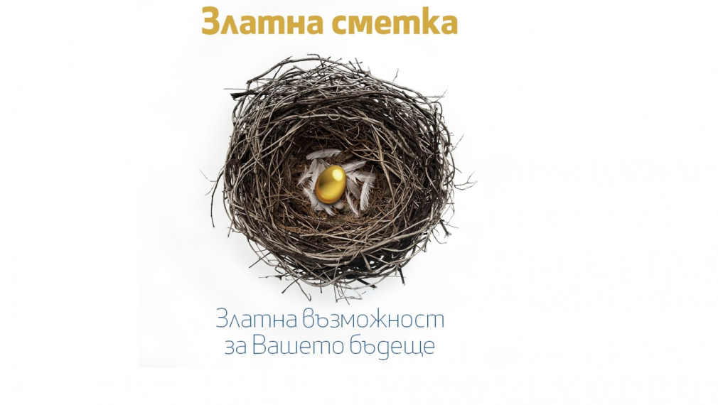 Нови възможности със „Златна сметка“ от Fibank