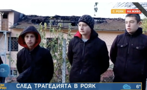Момчета, помогнали при пожара в с. Рояк: Нямаше как да гледаме отстрани