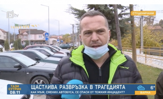 Появи се осмият оцелял от изгорелия автобус, не се качил в Истанбул