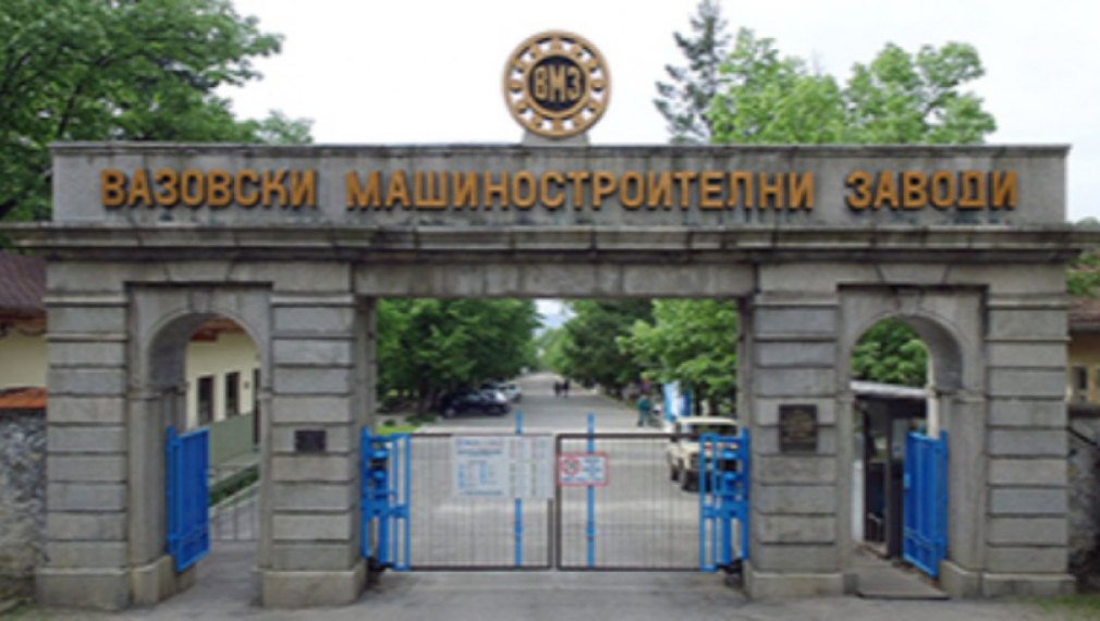 ВМЗ: Направените внушения не отговарят на истината, не ни въвличайте в политически спекулации