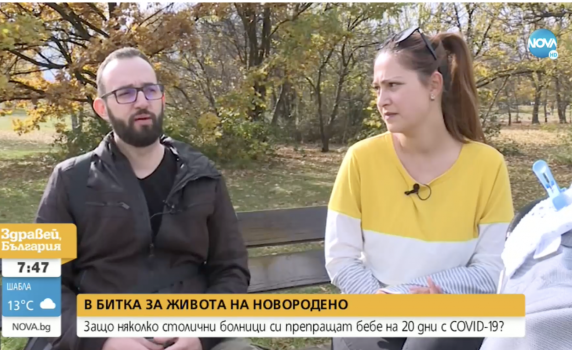 Защо няколко столични болници си препращат бебе на 20 дни с COVID-19?