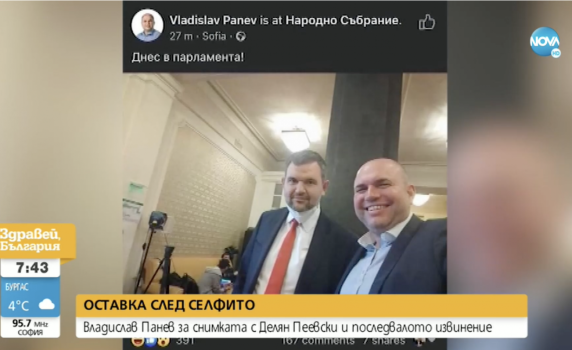  Панев: Съжалявам за снимката с Пеевски, беше несполучлив опит за шега