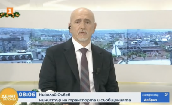Транспортният министър: Всеки шеф на дружество с лоши резултати трябва да бъде сменен
