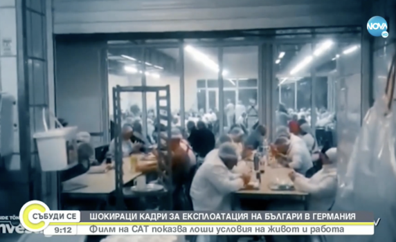 Германска телевизия показа шокиращи кадри за експлоатация на българи