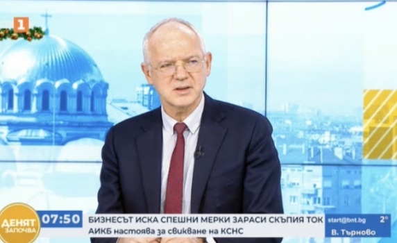 Васил Велев: Инфлацията може да достигне двуцифрено число