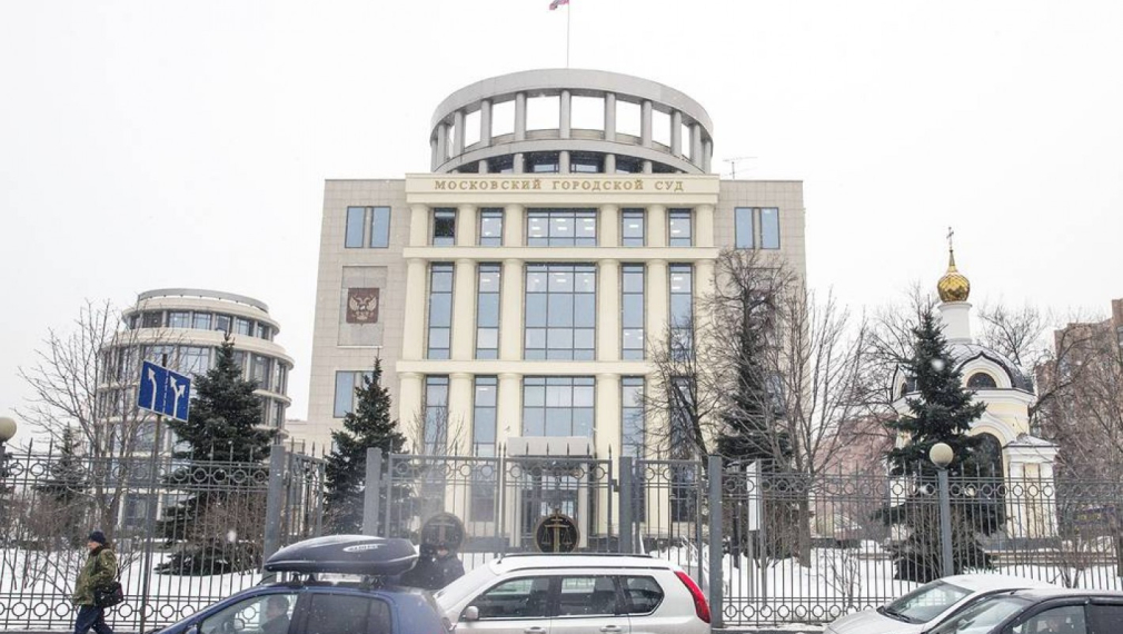 Московският градски съд ликвидира руския правозащитен център "Мемориал"