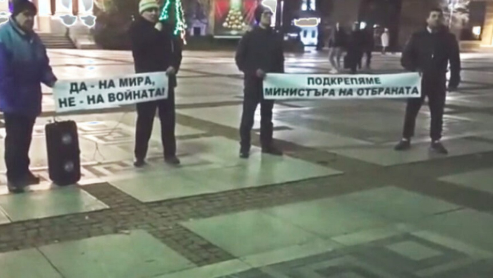 Министър Янев се появи на антинатовски протест в негова подкрепа