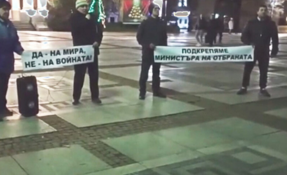 Министър Янев се появи на антинатовски протест в негова подкрепа