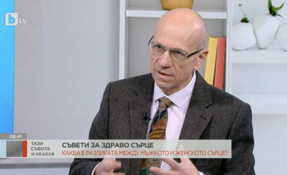 Проф. Марчев: Женското сърце е по-разрушимо от стреса