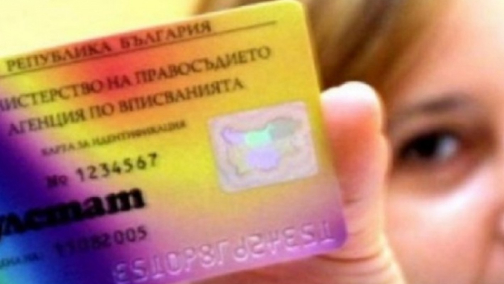 Изтекоха личните данни на над 300 000 българи от БУЛСТАТ регистъра