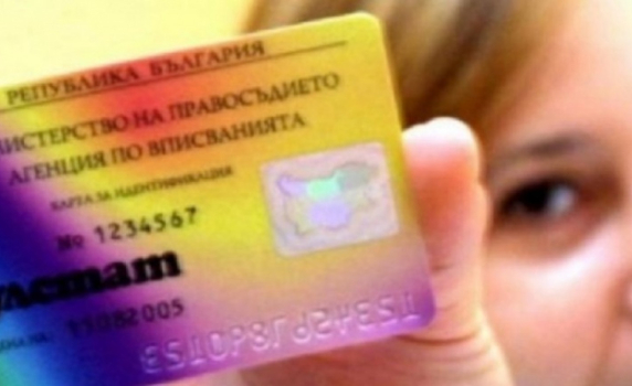 Изтекоха личните данни на над 300 000 българи от БУЛСТАТ регистъра