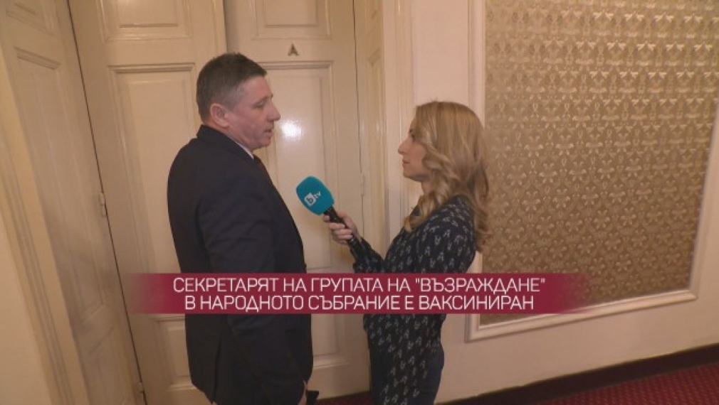 Депутат от "Възраждане": "Докато нямам опрян пистолет, няма да се ваксинирам". Оказа се обаче, че е с поставена "Янсен"