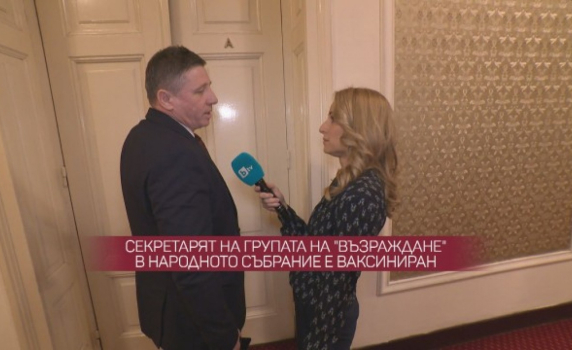 Депутат от "Възраждане": "Докато нямам опрян пистолет, няма да се ваксинирам". Оказа се обаче, че е с поставена "Янсен"