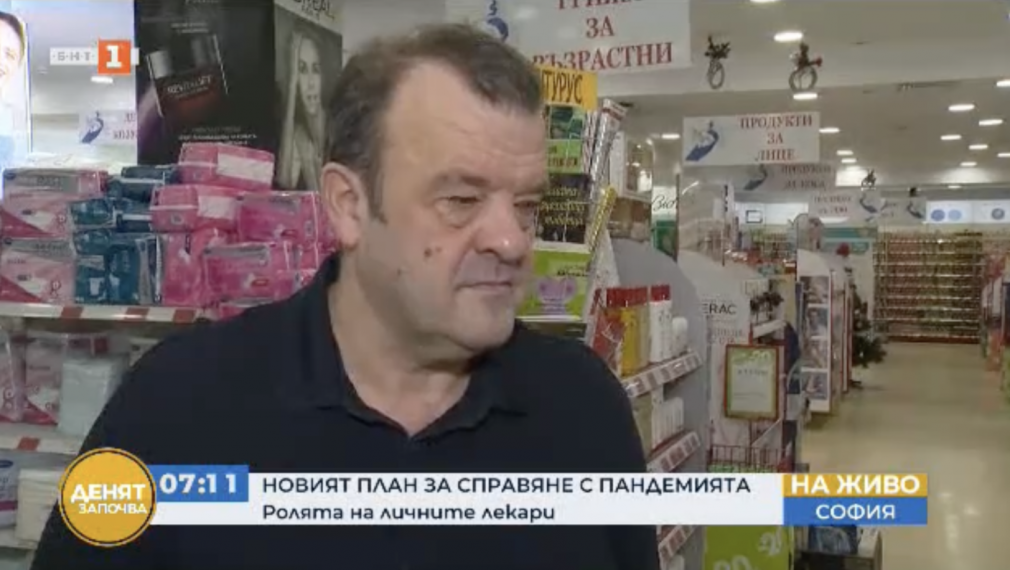 Собственици на аптеки искат по-голяма надценка при лекарствата заради скъпия ток
