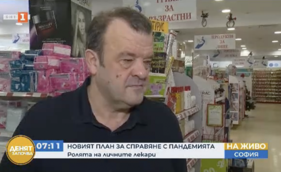 Собственици на аптеки искат по-голяма надценка при лекарствата заради скъпия ток