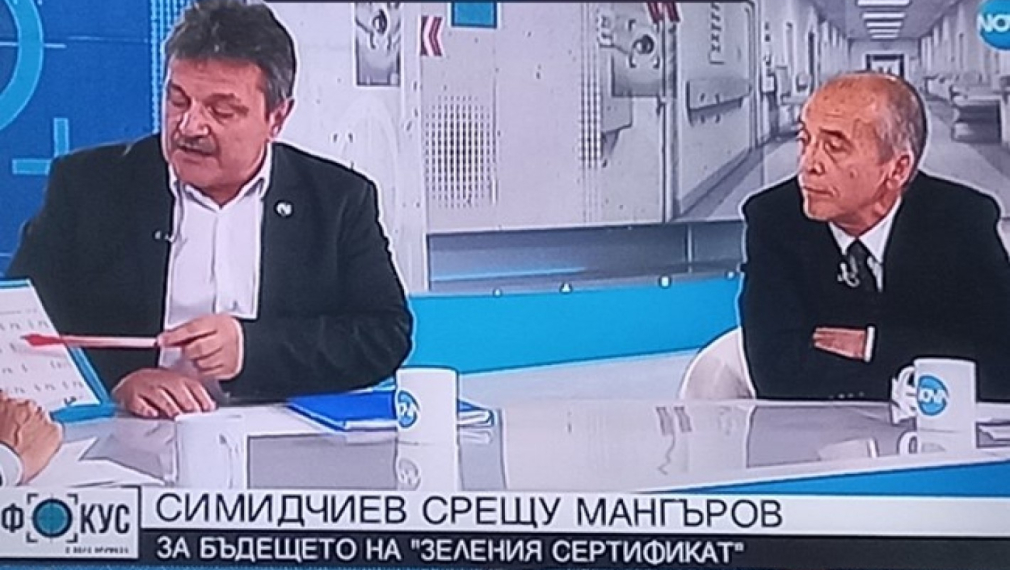 ТВ сблъсък между Мангъров и Симидчиев за ваксините и сертификатите