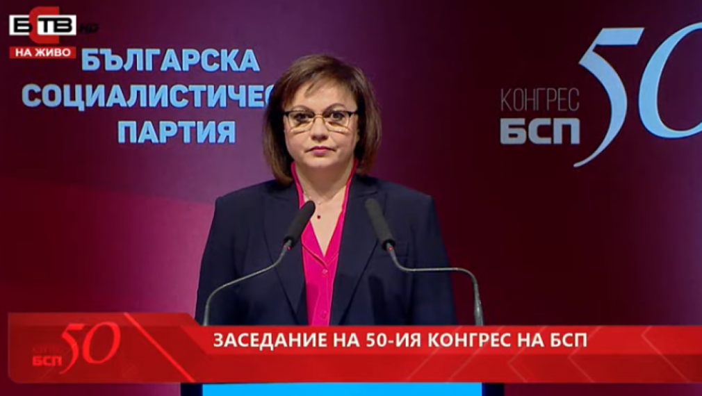 Нинова: Потвърждавам оставката си, ще се кандидатирам пак за лидер на БСП