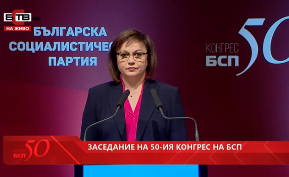 Нинова: Потвърждавам оставката си, ще се кандидатирам пак за лидер на БСП