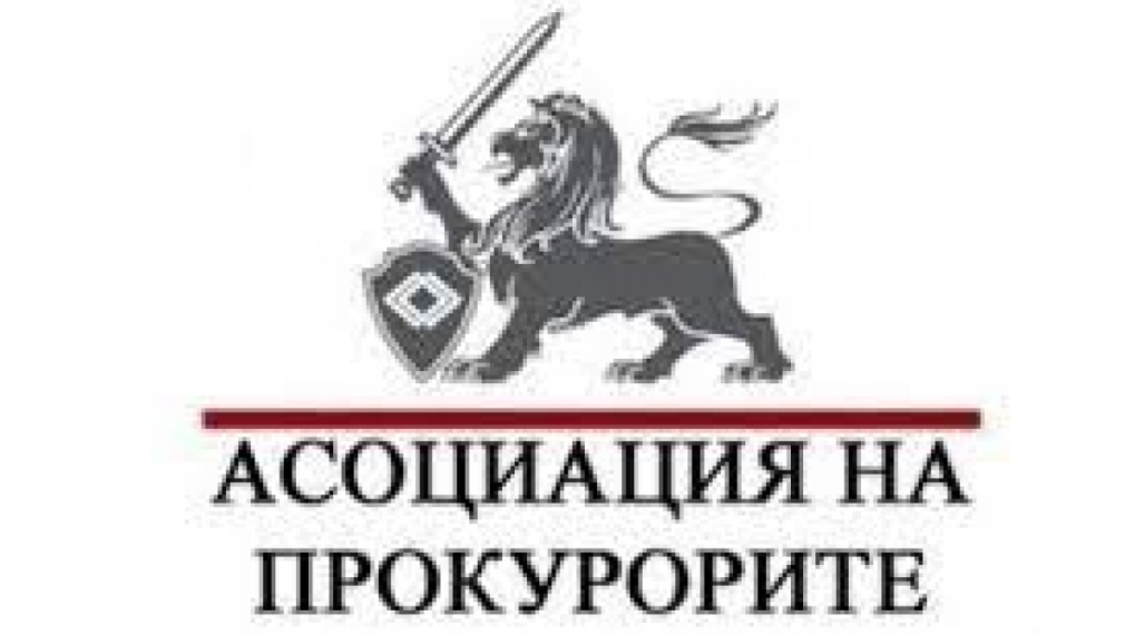 Позиция на Асоциация на прокурорите в България в подкрепа на съдиите по вписванията
