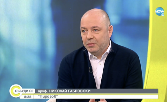 Проф. Габровски: Понякога лекарите трябва да спазват процедури, които не са човечни