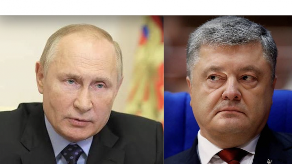 Путин обещал политическо убежище на Порошенко, ако има затруднения