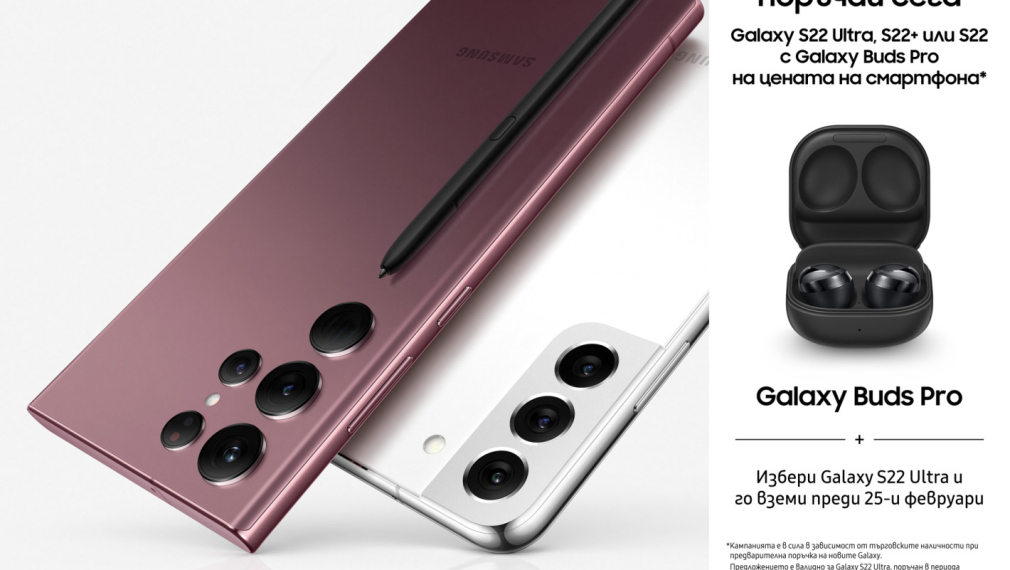 Теленор стартира предварителни поръчки за новите смартфони SAMSUNG Galaxy S22 Ultra, S22+, S22 и серията таблети Tab S8