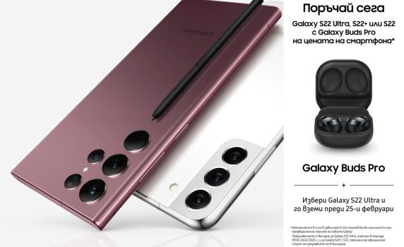 Теленор стартира предварителни поръчки за новите смартфони SAMSUNG Galaxy S22 Ultra, S22+, S22 и серията таблети Tab S8