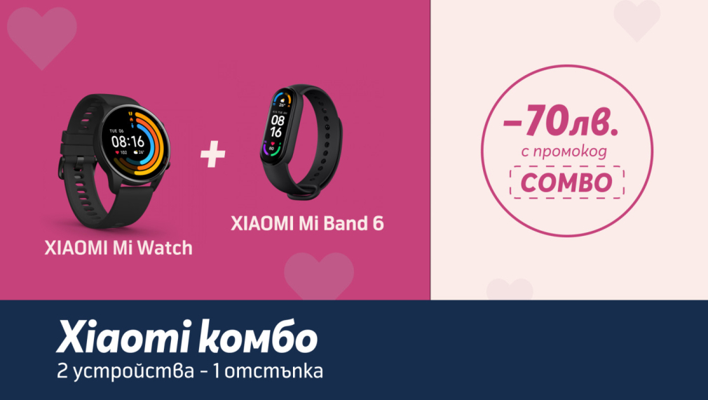 Перфектната комбина от XIAOMI Mi Band 6 и XIAOMI Mi Watch с отстъпка от 70 лв. в онлайн магазина на Теленор
