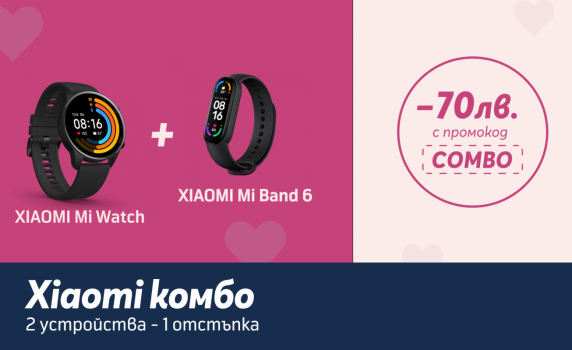 Перфектната комбина от XIAOMI Mi Band 6 и XIAOMI Mi Watch с отстъпка от 70 лв. в онлайн магазина на Теленор