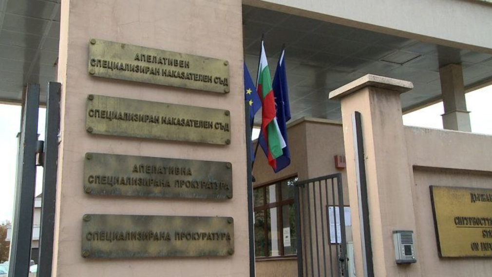 Спецсъдилищата: Мотивите за закриване на спецправосъдието са манипулативни