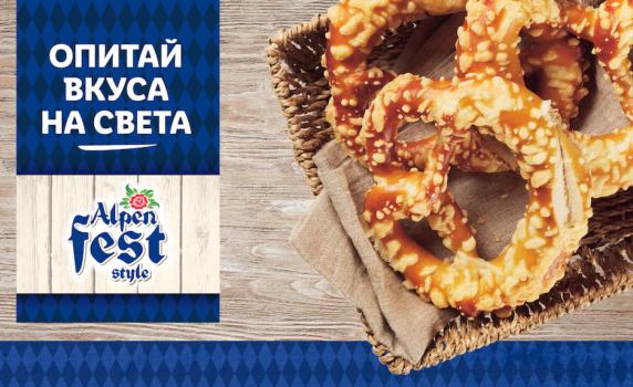 Алпийска кулинарна седмица започва в Lidl