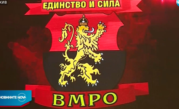 ВМРО: В Украйна живеят 500 хиляди българи. Те трябва да са държавен приоритет в момента