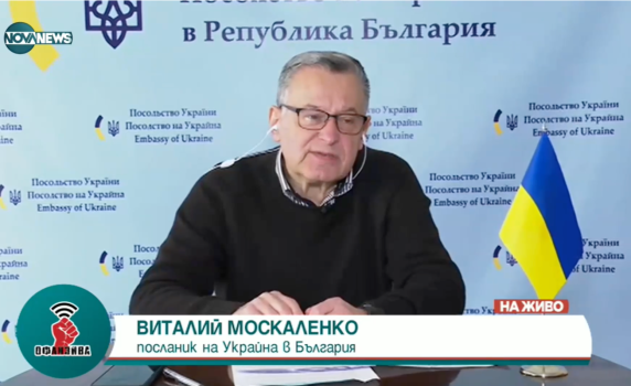 Посланикът на Украйна у нас: Искахме всички видове съветски въоръжения от България