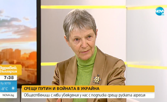 Проф. Баева: Нито Украйна е нацистка, нито Русия е фашистка