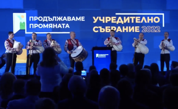 Учредяване на политическа партия "Продължаваме промяната" (на живо)