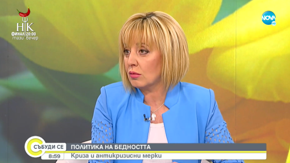 Мая Манолова: Половината от инфлацията си е чисто българска