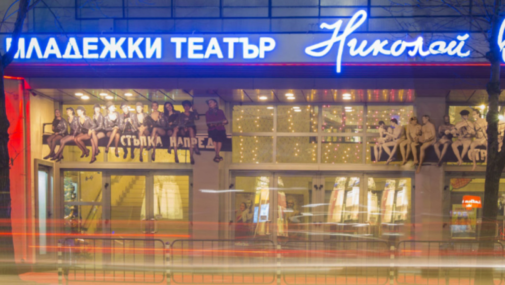 Младежкият театър излиза на протест