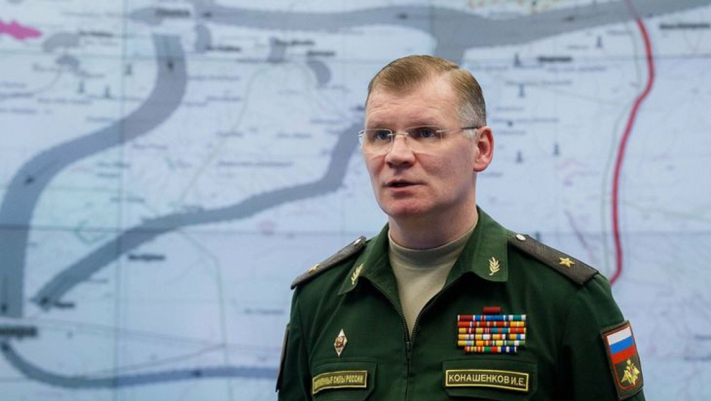 Ген. Игор Конашенков: Русия унищожава западни оръжейни системи, доставени на Украйна