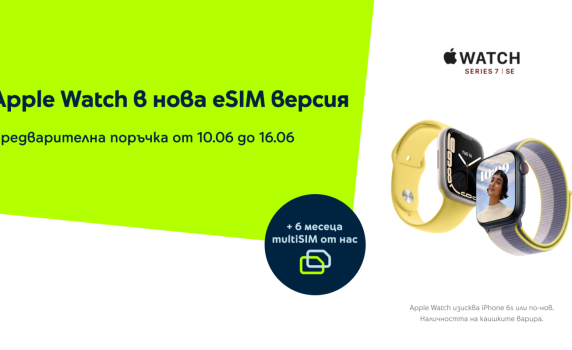 Yettel България предлага Apple Watch Series 7 LTE с предварителни поръчки от 10 юни и наличност от 17 юни