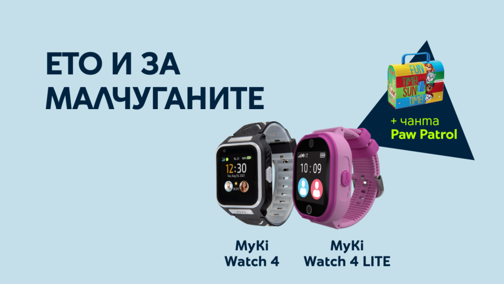 Yettel предлага детските часовници MyKi в комплект със специална Paw Patrol чанта с пособия за рисуване