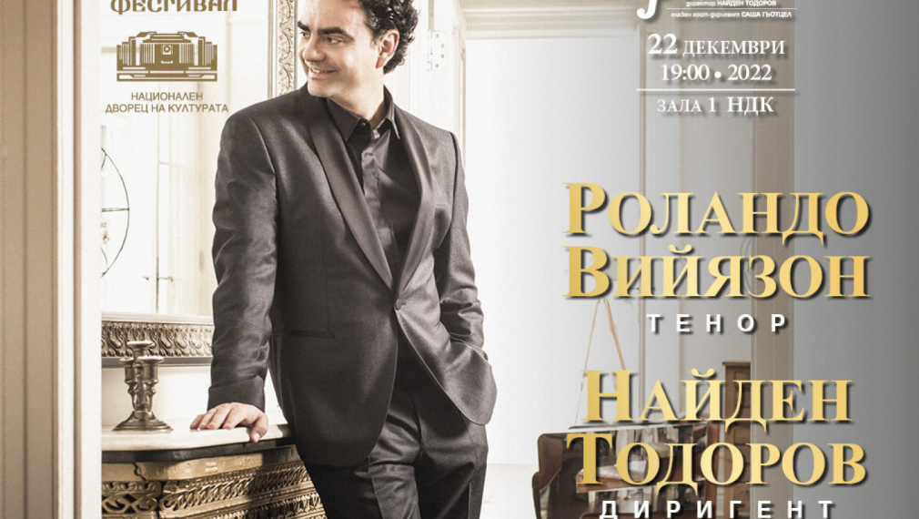 Софийската филхармония пусна билетите за оперната гала с Роландо Вийазон
