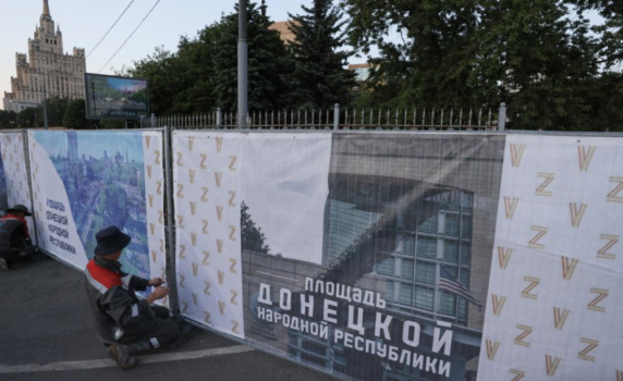 „Площад на Донецката народна република“ се появи до посолството на САЩ в Москва