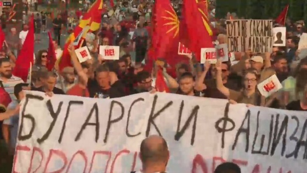 Втора вечер на протести в Скопие срещу френското предложение