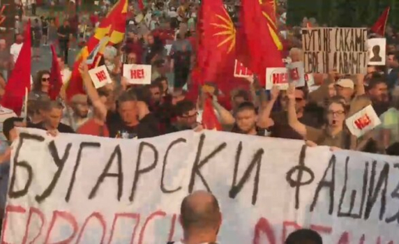 Втора вечер на протести в Скопие срещу френското предложение