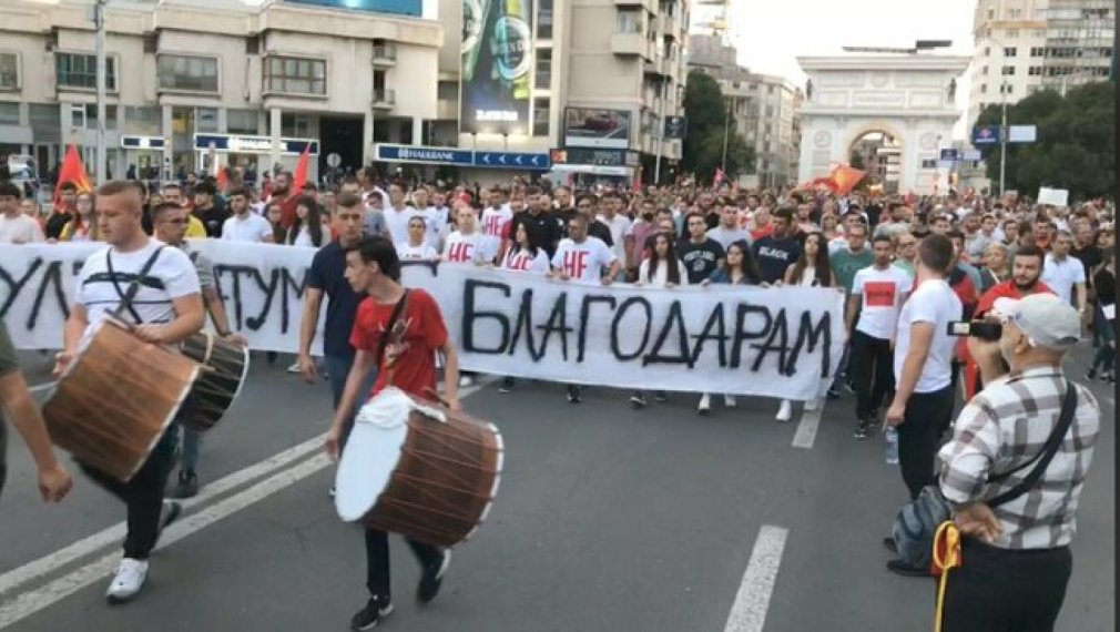 Протестите в Скопие срещу френското предложение продължават