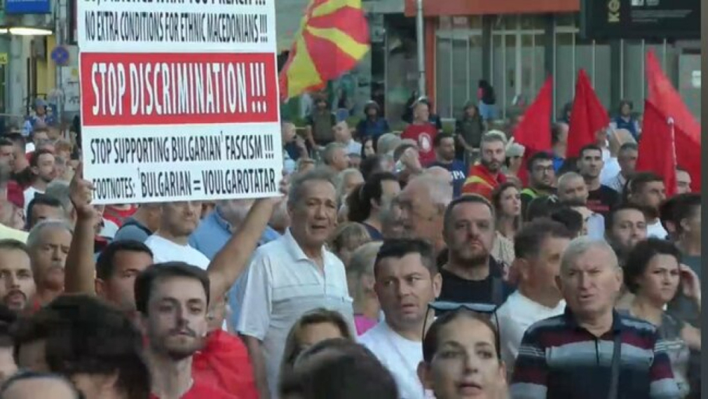 Протестът в Скопие: „Никога Северна, само Македония“