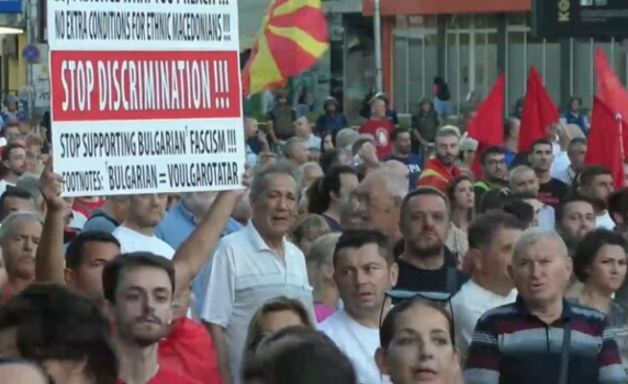 Протестът в Скопие: „Никога Северна, само Македония“